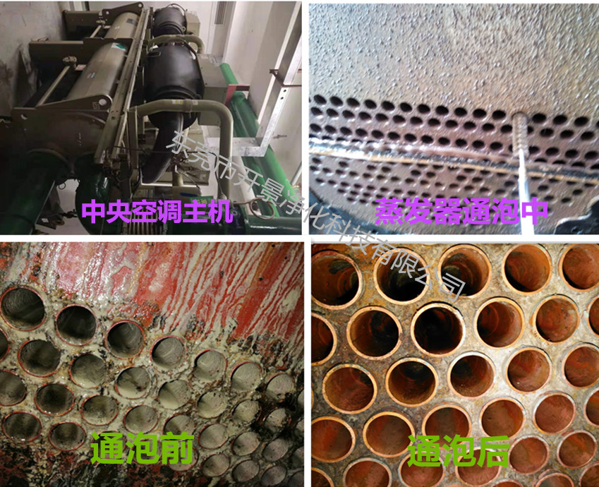 东莞国药大厦主机通炮-表冷器铜管清洗-空调箱表冷器铜管