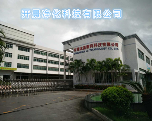 开景对东莞龙昌数码科技有限公司进行循环水系统清洗服务-东莞水处理-东莞循环水处理-东莞循环水系统