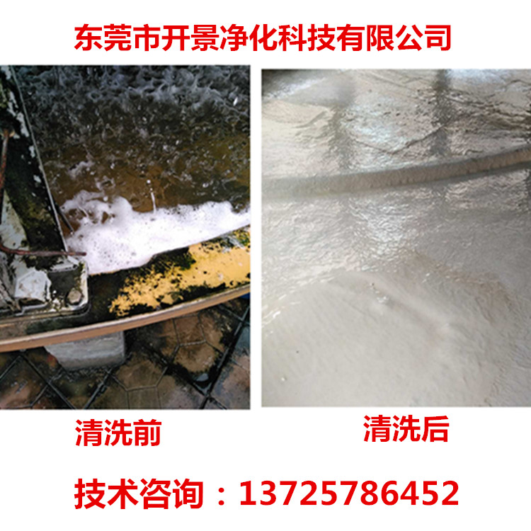 开景对东莞市中储粮油脂公司进行中央空调循环水处理清洗服务-空调水处理-中央空调循环水处理-空调清洗