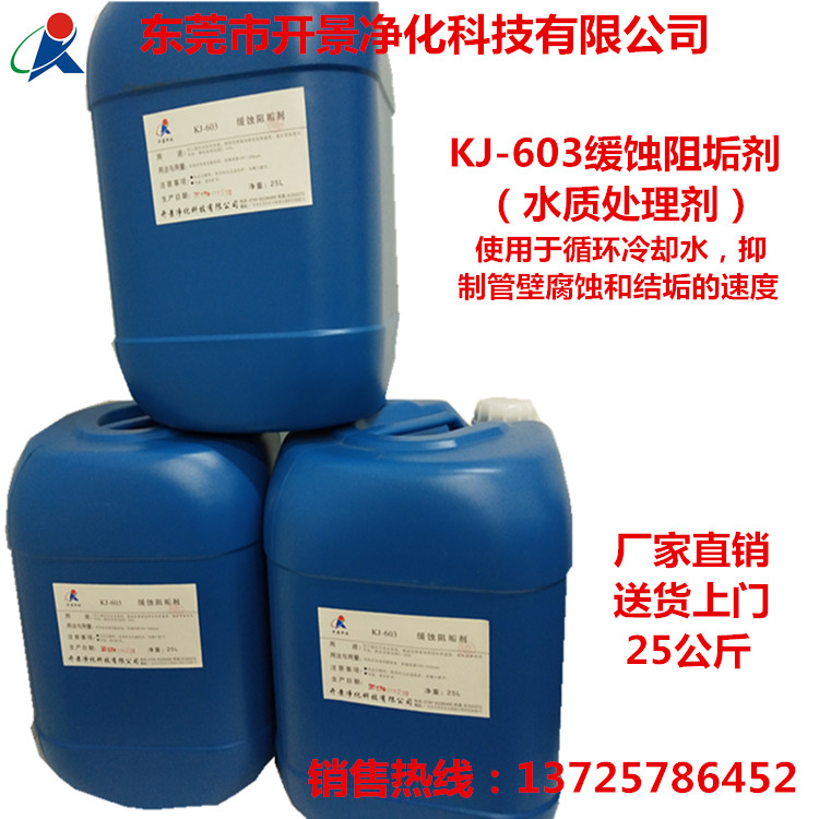 为什么要在循环水系统加入缓蚀阻垢剂？-循环水系统-缓蚀阻垢剂