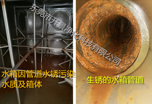 热水箱管道生锈如何处理-水箱管道生锈如何清洗-东莞水箱管道生锈如何清洗-生箱管道生锈有什么办法处理