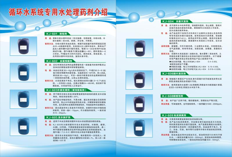 冷冻水系统处理方案-冷冻水清洗方案-冷冻水清洗目的-清洗冷冻水系统需要什么药剂