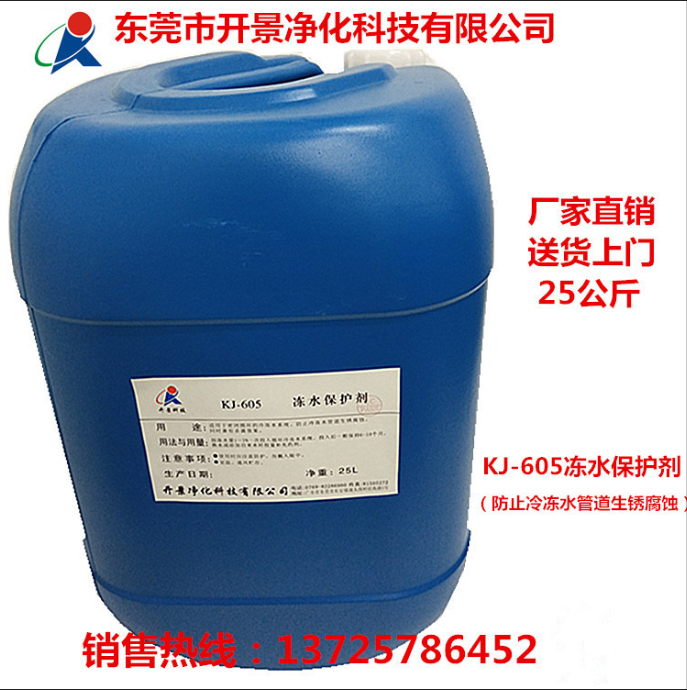 冷冻水系统的日常水质保养方案-水质保养药剂-东莞保养药剂