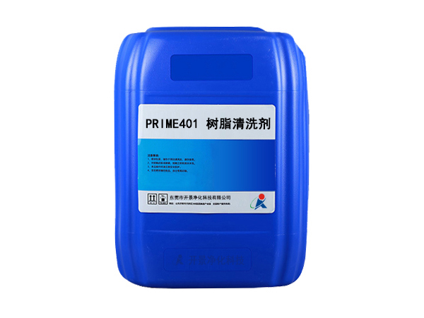 树脂清洗剂-碳氢清洗溶剂-烃溶剂